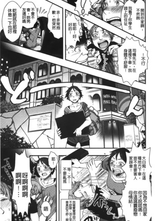 Mama wa Bimajo - My Mom is a Beautiful Witch! | 媽媽是美魔女 - Page 128