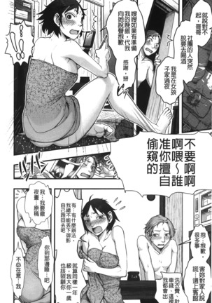 Mama wa Bimajo - My Mom is a Beautiful Witch! | 媽媽是美魔女 - Page 129