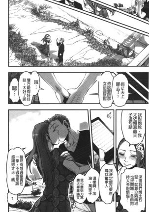 Mama wa Bimajo - My Mom is a Beautiful Witch! | 媽媽是美魔女 - Page 153