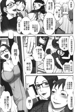 Mama wa Bimajo - My Mom is a Beautiful Witch! | 媽媽是美魔女 - Page 46