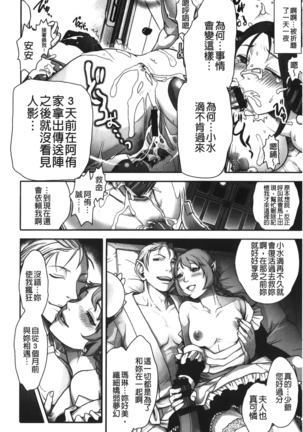 Mama wa Bimajo - My Mom is a Beautiful Witch! | 媽媽是美魔女 - Page 65