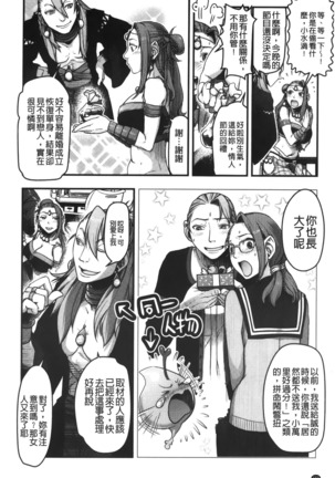 Mama wa Bimajo - My Mom is a Beautiful Witch! | 媽媽是美魔女 - Page 161