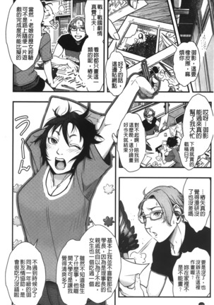 Mama wa Bimajo - My Mom is a Beautiful Witch! | 媽媽是美魔女 Page #125