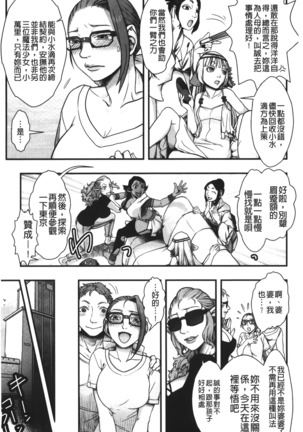 Mama wa Bimajo - My Mom is a Beautiful Witch! | 媽媽是美魔女 - Page 124