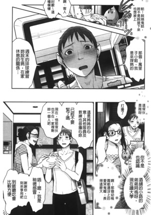 Mama wa Bimajo - My Mom is a Beautiful Witch! | 媽媽是美魔女 - Page 27