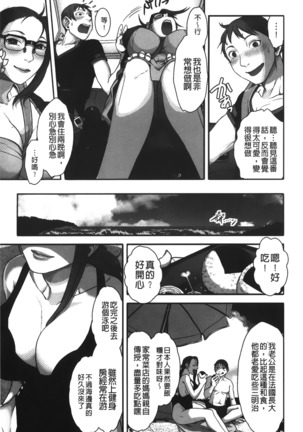 Mama wa Bimajo - My Mom is a Beautiful Witch! | 媽媽是美魔女 Page #48