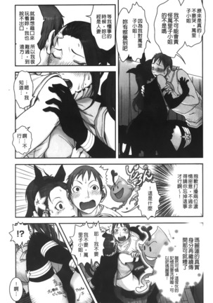 Mama wa Bimajo - My Mom is a Beautiful Witch! | 媽媽是美魔女 - Page 30