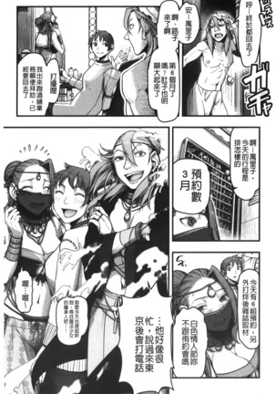 Mama wa Bimajo - My Mom is a Beautiful Witch! | 媽媽是美魔女 - Page 157