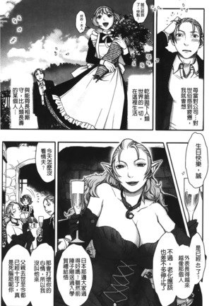 Mama wa Bimajo - My Mom is a Beautiful Witch! | 媽媽是美魔女 - Page 68