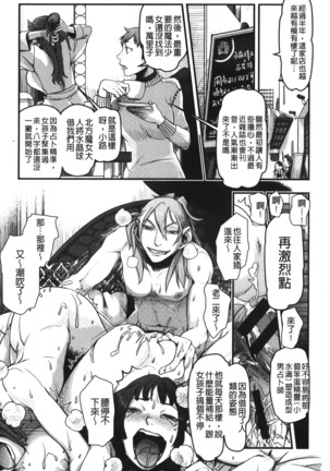 Mama wa Bimajo - My Mom is a Beautiful Witch! | 媽媽是美魔女 - Page 156