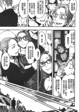 Mama wa Bimajo - My Mom is a Beautiful Witch! | 媽媽是美魔女 - Page 152