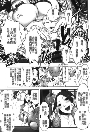 Mama wa Bimajo - My Mom is a Beautiful Witch! | 媽媽是美魔女 - Page 60