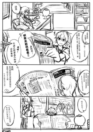 オリジナル提督まとめ Page #5