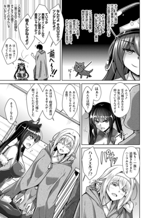 コミ○帰りに異世界転生☆ Page #52