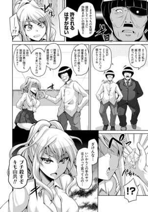 コミ○帰りに異世界転生☆ Page #181