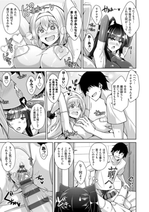 コミ○帰りに異世界転生☆ Page #70