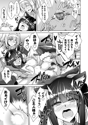 コミ○帰りに異世界転生☆ Page #58