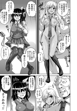 コミ○帰りに異世界転生☆ Page #222