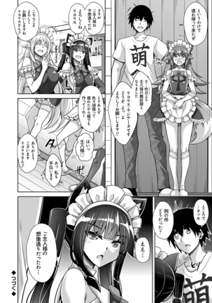 コミ○帰りに異世界転生☆ Page #115