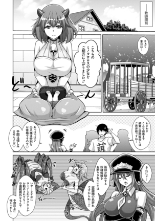 コミ○帰りに異世界転生☆ Page #83