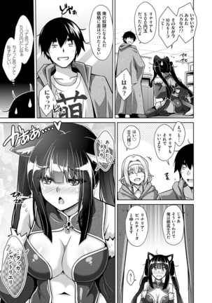 コミ○帰りに異世界転生☆ Page #54