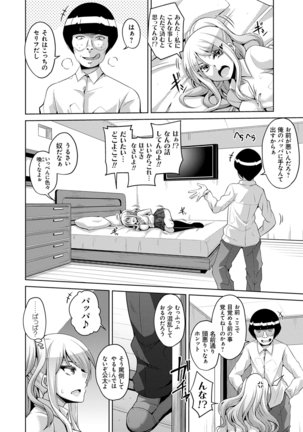 コミ○帰りに異世界転生☆ - Page 179