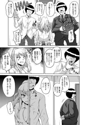 コミ○帰りに異世界転生☆ Page #182