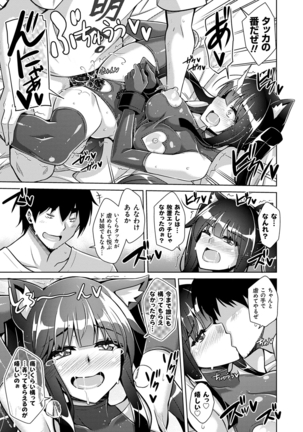 コミ○帰りに異世界転生☆ Page #74