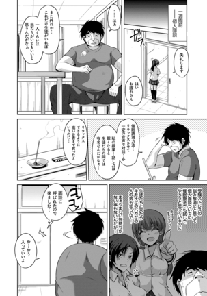 コミ○帰りに異世界転生☆ Page #199