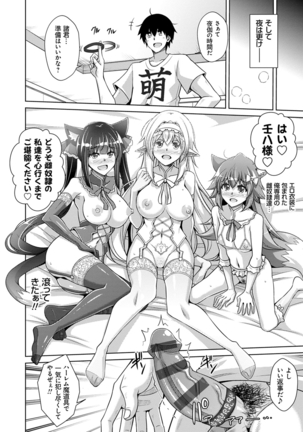 コミ○帰りに異世界転生☆ Page #129