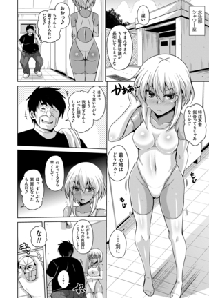 コミ○帰りに異世界転生☆ Page #205