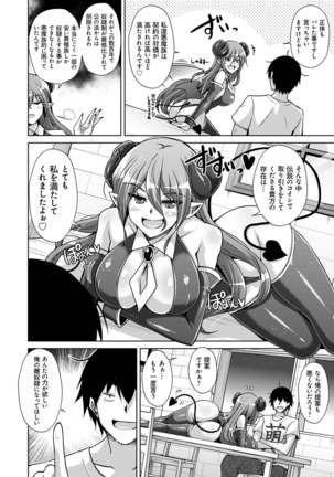 コミ○帰りに異世界転生☆ Page #143