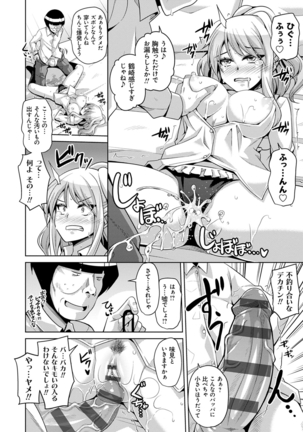 コミ○帰りに異世界転生☆ - Page 187