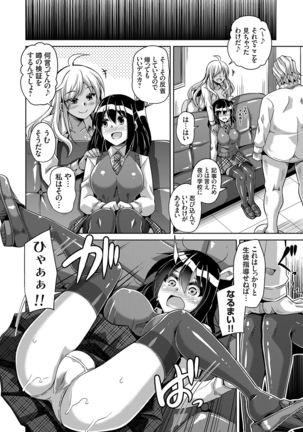 コミ○帰りに異世界転生☆ Page #225