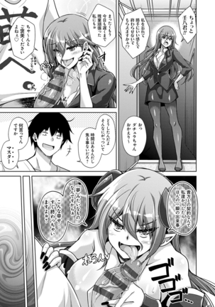 コミ○帰りに異世界転生☆ Page #156