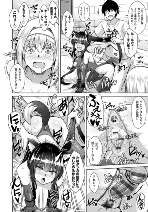 コミ○帰りに異世界転生☆ Page #75