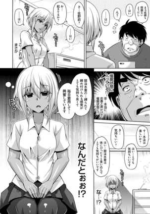 コミ○帰りに異世界転生☆ - Page 201