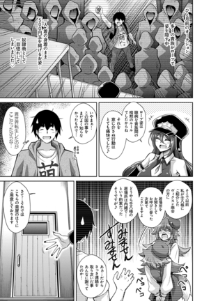 コミ○帰りに異世界転生☆ Page #48