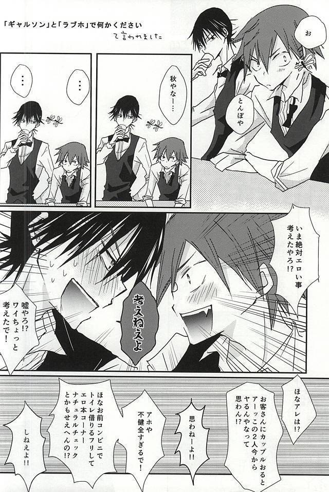 Sonna Mono wa Inu mo Kuwanai