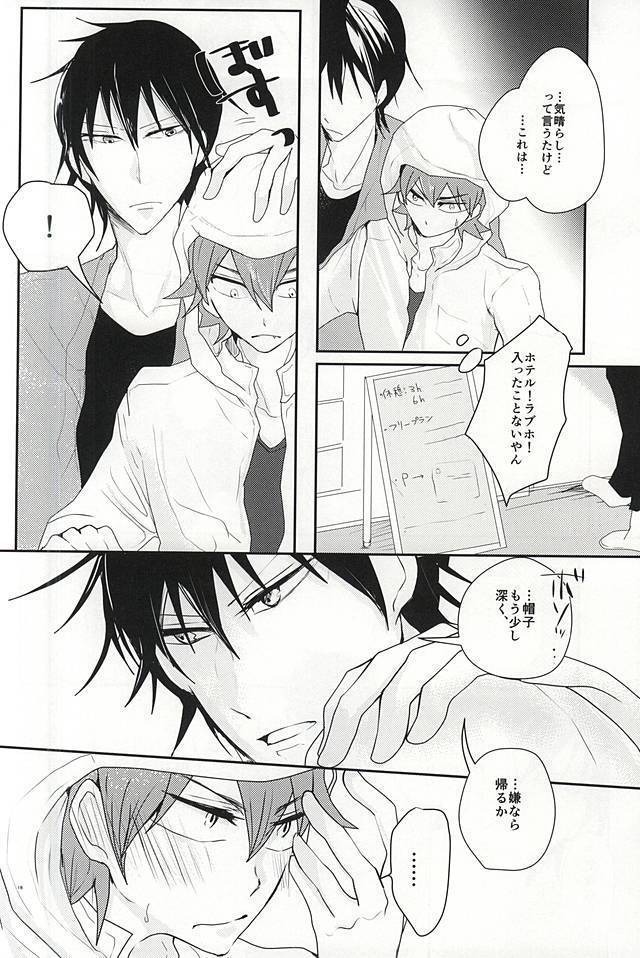 Sonna Mono wa Inu mo Kuwanai