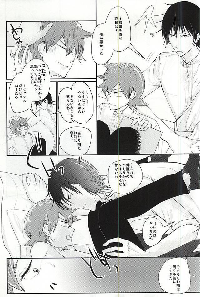Sonna Mono wa Inu mo Kuwanai