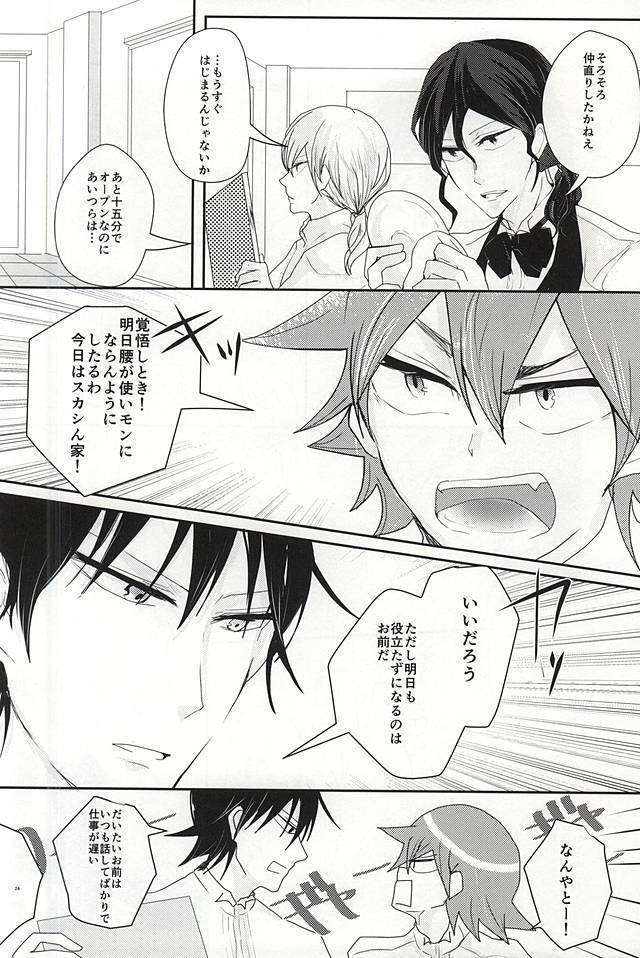 Sonna Mono wa Inu mo Kuwanai
