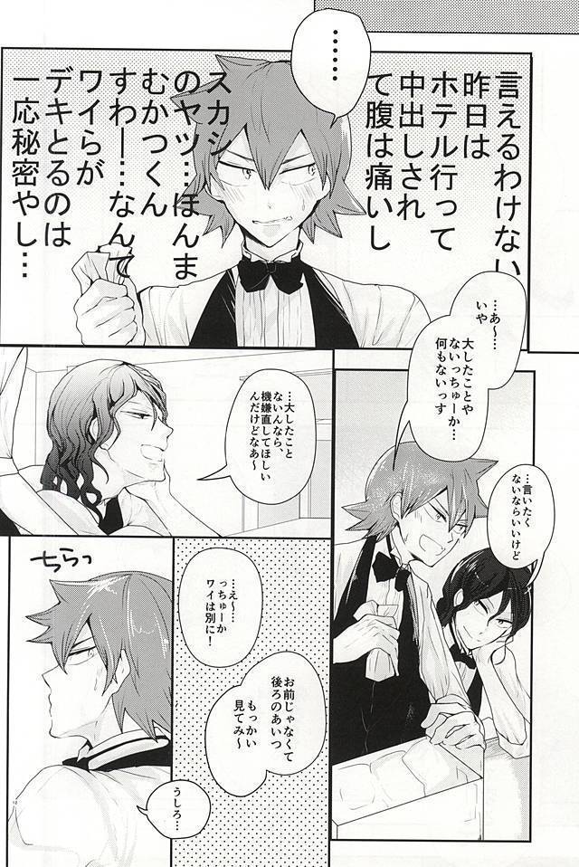 Sonna Mono wa Inu mo Kuwanai
