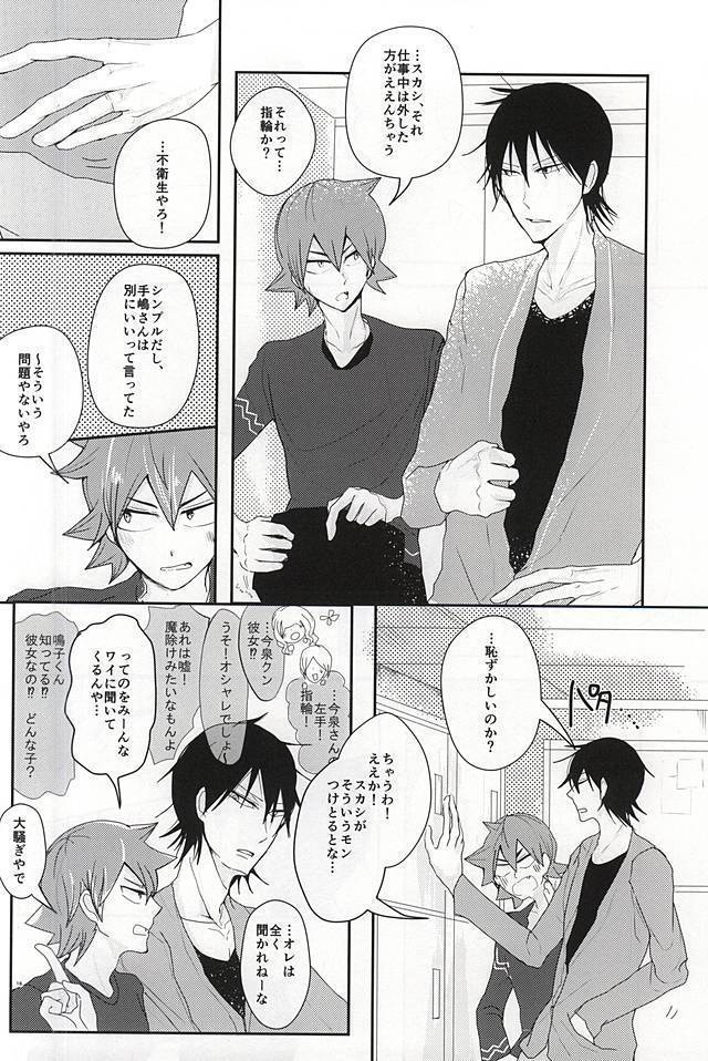 Sonna Mono wa Inu mo Kuwanai