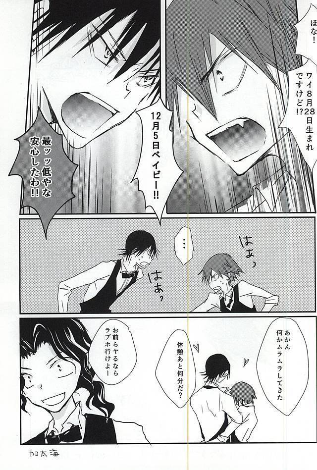 Sonna Mono wa Inu mo Kuwanai