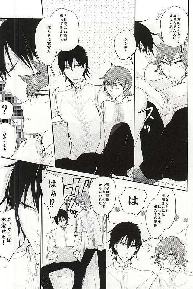 Sonna Mono wa Inu mo Kuwanai