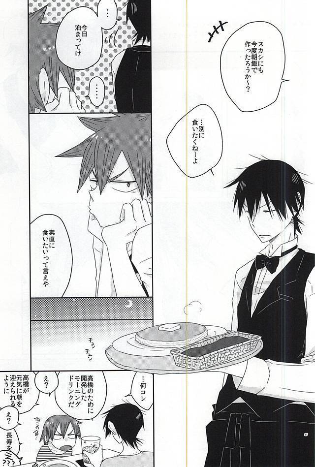 Sonna Mono wa Inu mo Kuwanai