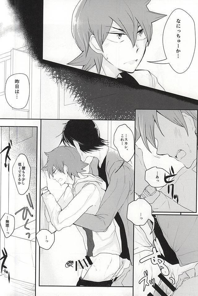 Sonna Mono wa Inu mo Kuwanai