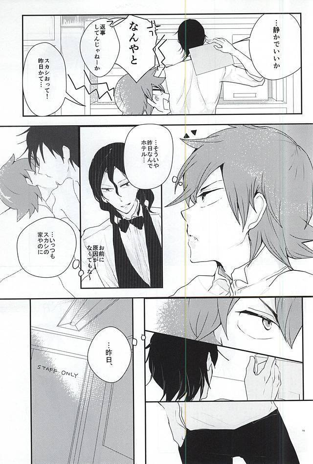 Sonna Mono wa Inu mo Kuwanai