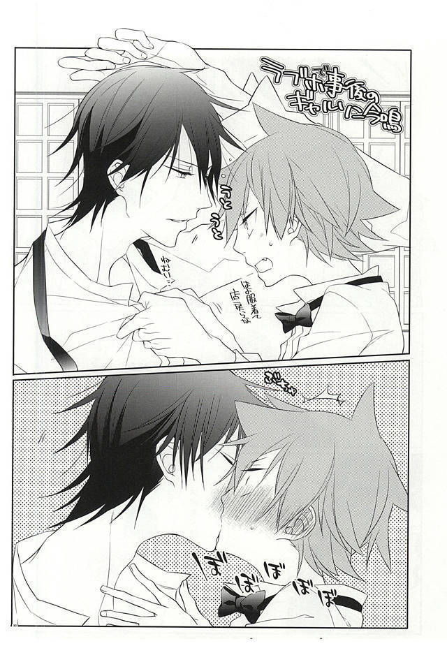Sonna Mono wa Inu mo Kuwanai